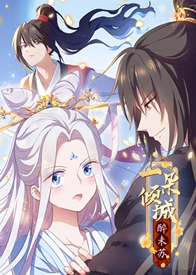 恐吓